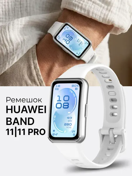MURAWEI Браслет силиконовый для Huawei Band 11 11 Pro