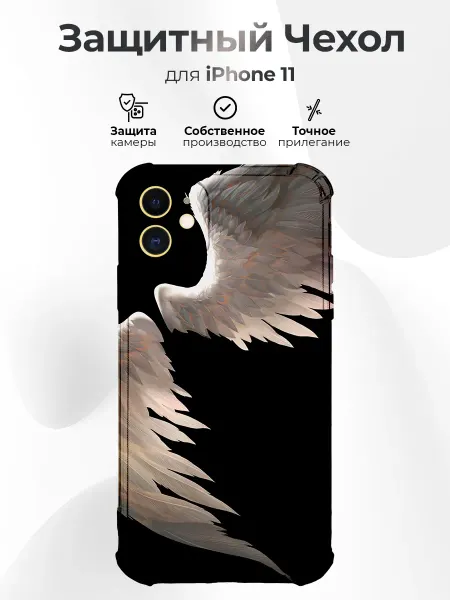 RR Case Чехол на IPHONE 11 силиконовый с принтом Крылья