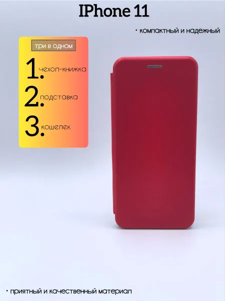 SALMAN COVERS Чехол книжка на iphone 11