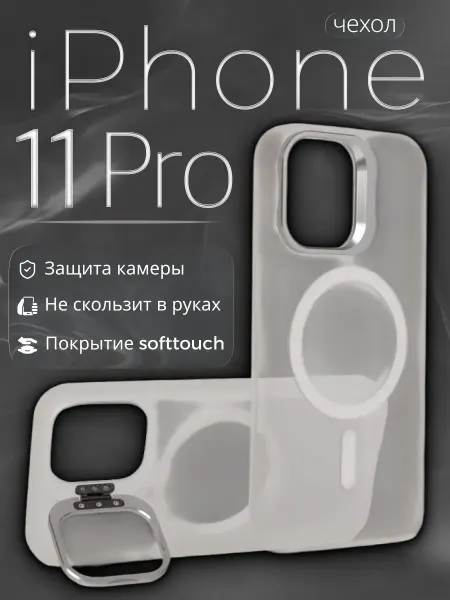 Кей Кей Чехол на iPhone 11 Pro силиконовый с MagSafe, с подставкой