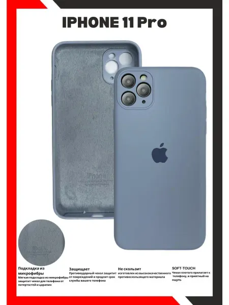 Maksud-aks Чехол силиконовый для iPhone 11 Pro с защитой камеры