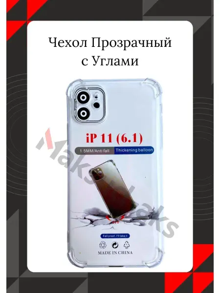 Maksud-aks Чехол iPhone 11 с защитой камеры