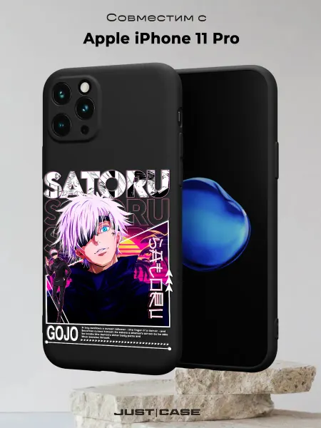 Принт-бутик Чехол на iPhone 11 Pro с принтом Сатору Годжо