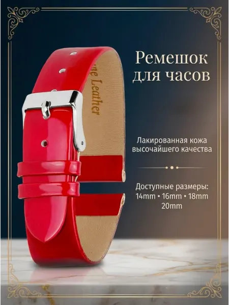 Ремешок для часов 12 14 16 18 20 мм