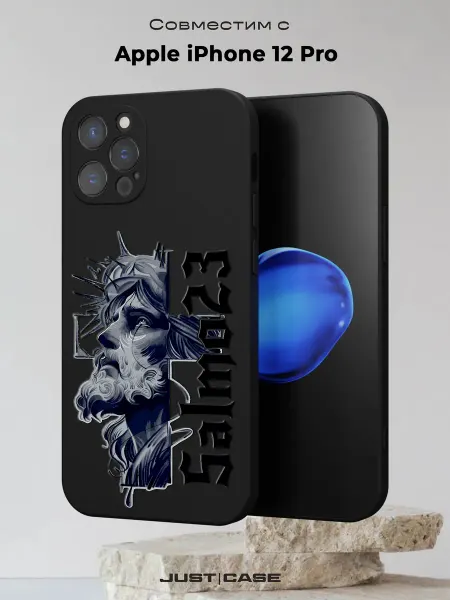 Принт-бутик Чехол на iPhone 12 Pro с принтом Salmo 23