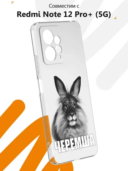 Мобилиус Чехол на Redmi Note 12 4G с принтом Six seven