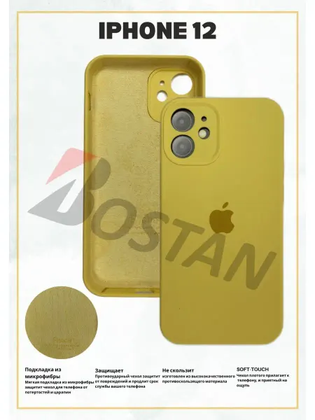 Bostan-aks Чехол силиконовый для iPhone 12 с защитой камеры