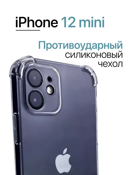 YUMEE CASE Чехол на Iphone 12 Mini прозрачный с углами