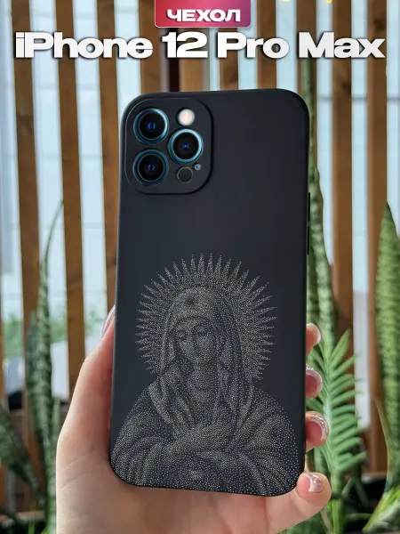 PBl store Чехол на iPhone 12 Pro Max с православным принтом