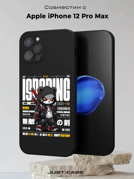 Принт-бутик Чехол на iPhone 12 Pro Max с принтом Непобедимый меч