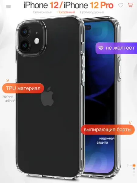 Mobiskin Чехол на iPhone 12, iPhone 12 PRO