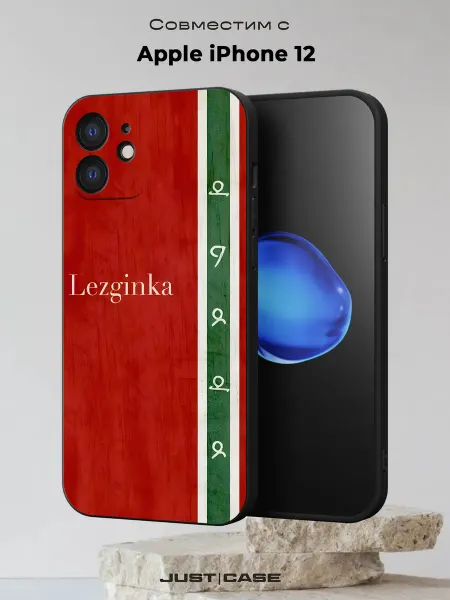 Принт-бутик Чехол на iPhone 12 с принтом Лезгинка