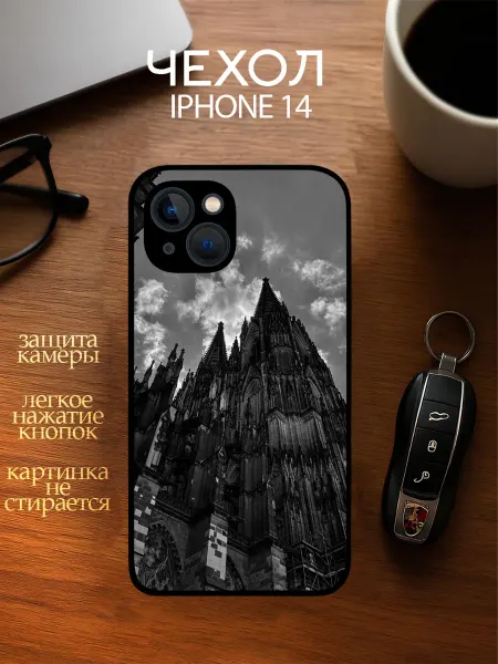 YOUR CASE STUDIO Чехол на Айфон 14 с принтом Архитектура