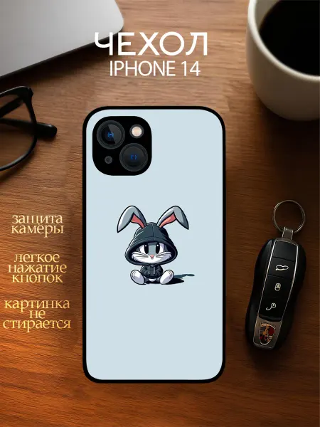 YOUR CASE STUDIO Чехол на Айфон 14 с принтом Заяц