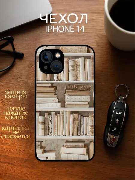 YOUR CASE STUDIO Чехол на Айфон 14 с принтом Книги