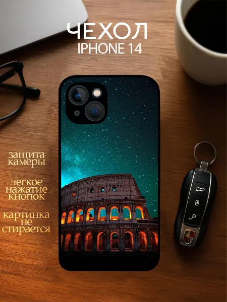 YOUR CASE STUDIO Чехол на Айфон 14 с принтом Колизей