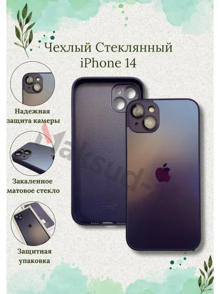 Maksud-aks Чехол стеклянный для iPhone 14 с защитой камеры