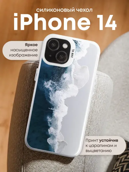 TiA MaX Чехол на iPhone 14 с принтом Море
