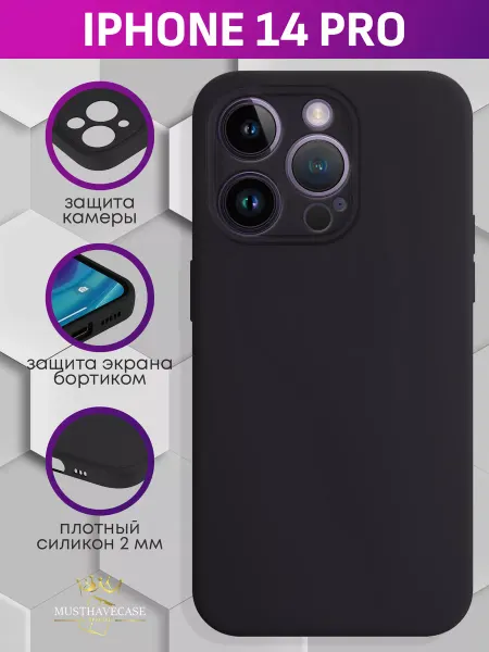 MustHaveCase Чехол на iPhone 14 Pro без принта