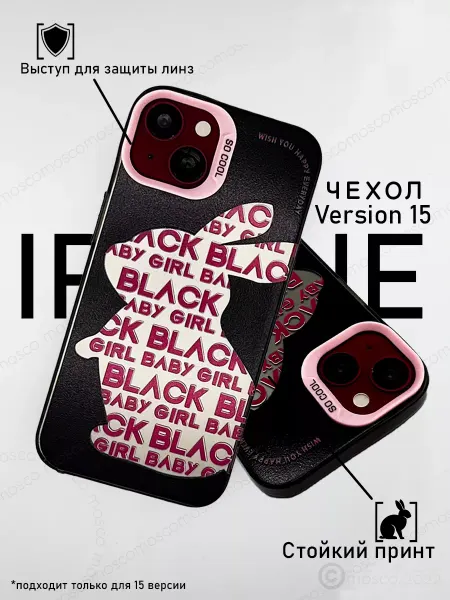 Mosco Чехол на iPhone 15 с принтом и выступом для камеры 3D