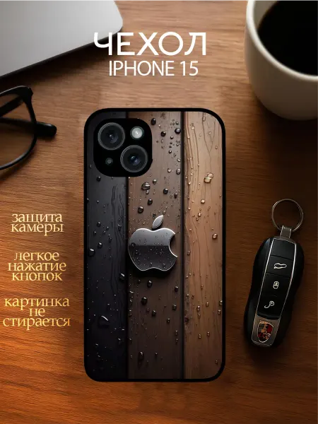 YOUR CASE STUDIO Чехол на Айфон 15 с принтом Apple
