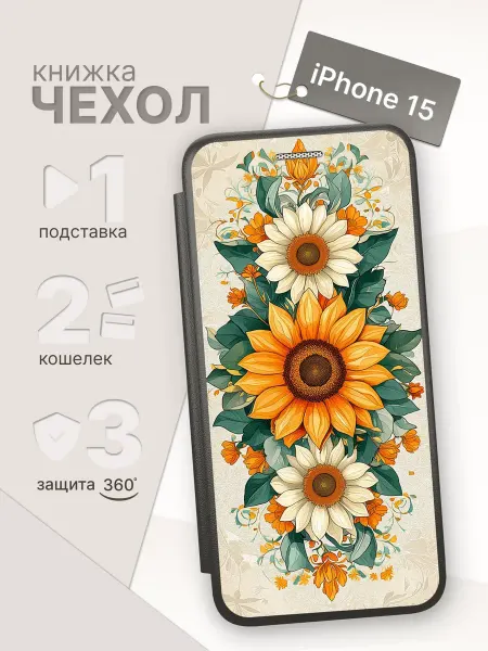 ArtBookCase Чехол книжка для iPhone 15