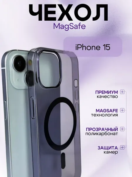 YUMEE CASE Чехол на iPhone 15 прозрачный MagSafe с анимацией
