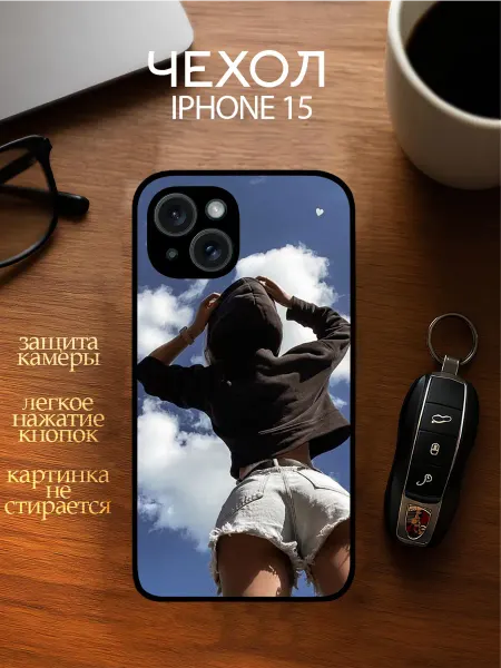 YOUR CASE STUDIO Чехол на Айфон 15 с принтом Девушка