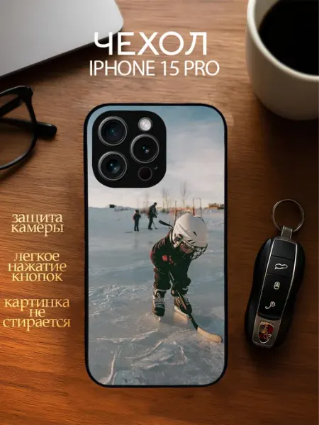 YOUR CASE STUDIO Чехол на Айфон 15 с принтом Северное сияние