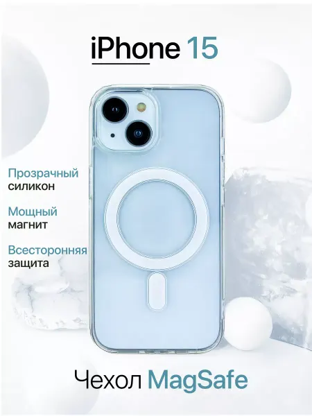 Eagle Cases Чехол на iPhone 15 с MagSafe прозрачный
