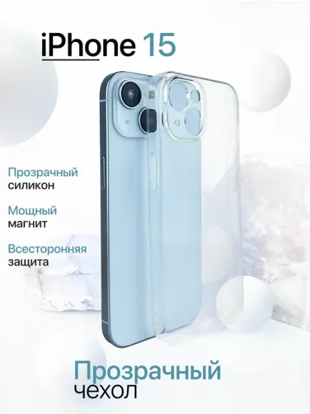 Eagle Cases Чехол на iPhone 15 прозрачный с карманом
