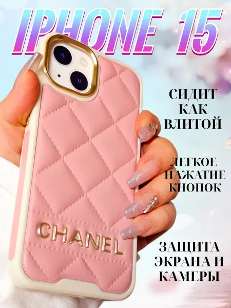 Pigeon1 Чехол на iphone 15 шанель chanel с принтом
