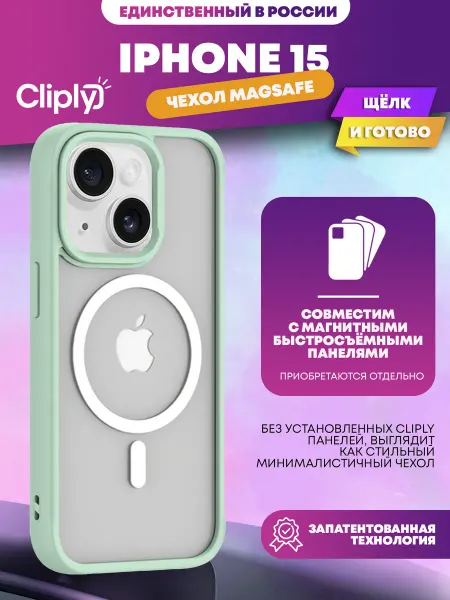 Cliply Чехол на iPhone 15 с Magsafe