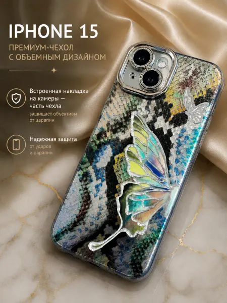 Kitniss Чехол на iphone 15 блестящий