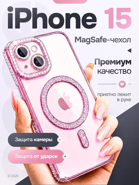 Shimmy Чехол на iPhone 15 MagSafe со стразами