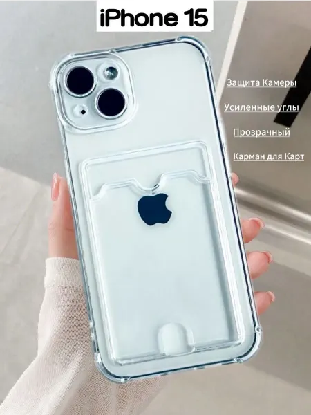 OLLISHOP Чехол на iPhone 15 прозрачный с картой