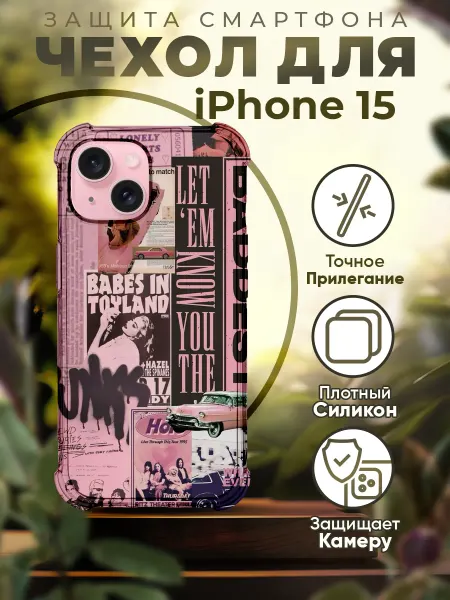 PRINTberries Чехол на IPHONE 15 силиконовый с принтом коллаж