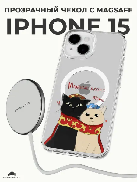 Мобилиус Чехол-бампер на iPhone 15 с принтом Маххабат деген