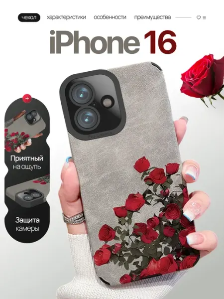 AlfaCase Бампер чехол на Iphone 16 Айфон 16