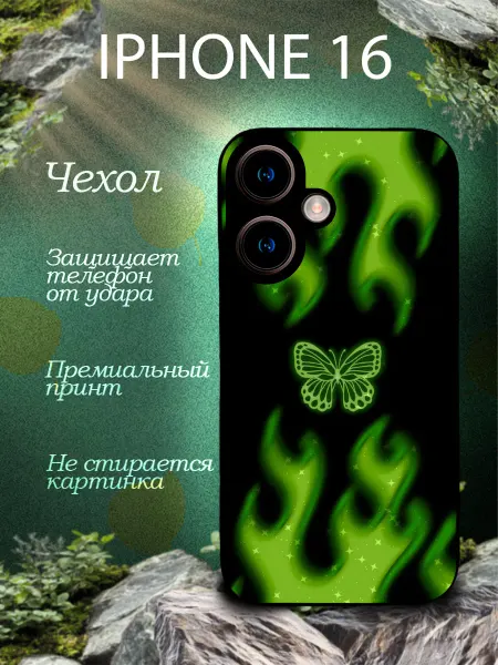 THE BEST CASES ARE HERE Чехол на Айфон 16 с принтом Y2k