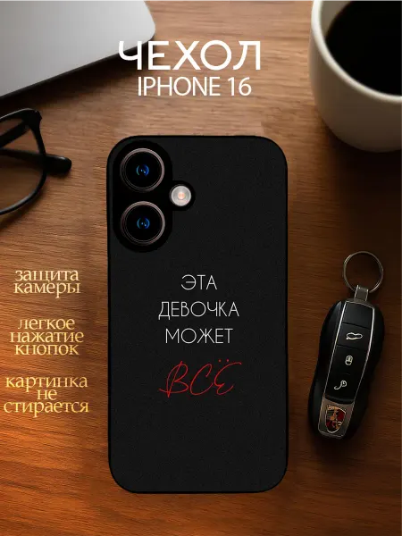 YOUR CASE STUDIO Чехол на Айфон 16 с принтом Мотивация