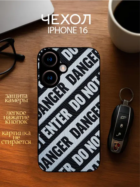 YOUR CASE STUDIO Чехол на Айфон 16 с принтом Опасность
