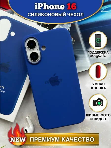 IVictory Чехол на iphone 16 силиконовый MagSafe