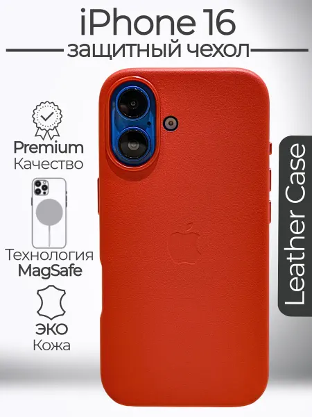 Royal Чехол на iphone 16 кожаный Magsafe