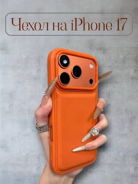 ARVIONE Чехол на iPhone 17