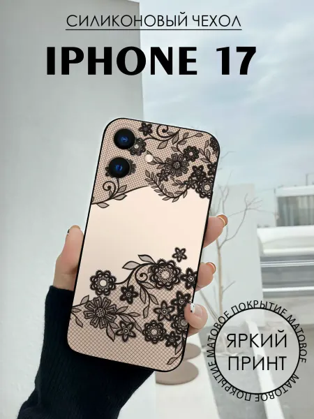BELOUSOV Чехол на iPhone 17 с принтом Кружево цветочный узор