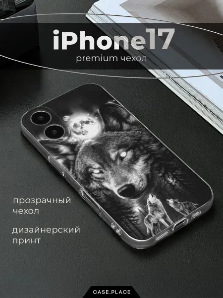 Case Place Чехол на iPhone 17 волк