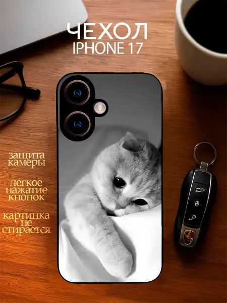 YOUR CASE STUDIO Чехол на Айфон 17 с принтом Котик
