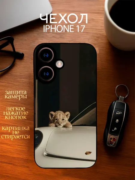 YOUR CASE STUDIO Чехол на Айфон 17 с принтом Порш