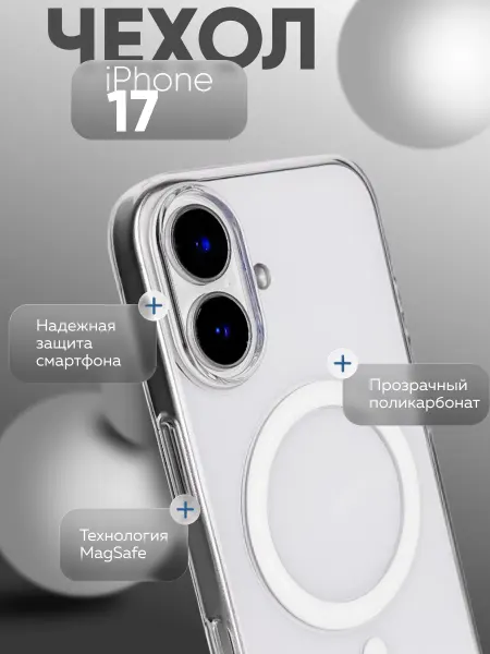 Eagle Cases Чехол на iPhone 17 прозрачный MagSafe с анимацией